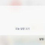 [스키즈] <b>이젠</b> 이 알람도 마지막이야