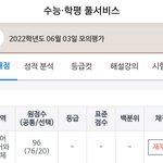 [댓글부탁해] 얘들아 나 <b>죄수</b>생인데