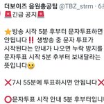 [더보이즈] ‼️‼️ <b>문투</b> 공지 ‼️‼️