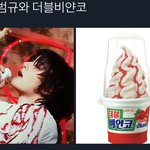 투바투 오늘 <b>의상</b>