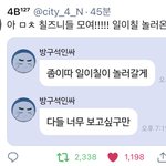 [NCT즌] <b>알티</b>숰ㅋㅋㅋㅋ