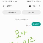 [더보이즈] 안녀엉 나 <b>모안</b>데..!