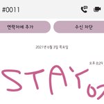 [스키즈] 나떨려서 결국 <b>숫자</b>보냄ㅋㅋㅋㅋㅋㅋㅋ