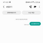 [스키즈] <b>문투</b> 인증플 할까?