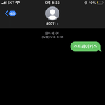 [스키즈] ❤울프강! 시즈니랑 킹덤 <b>우승</b> 강!❤