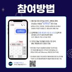 <b>널널</b>한 비투비에 응모하세요❤