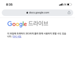 [모두드루와] 아니 <b>제출</b>하기 눌렀는데 이거 뜨면