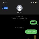 [스키즈] ❤울프강! 시즈니랑 킹덤 <b>우승</b> 강!❤