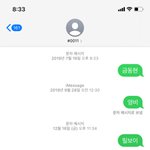 [스키즈] 타팬인데 끝까지 <b>화이팅</b>이다