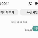 ❤️시즈니들도 비투비의 1위를 기도(I’ll Be Your <b>Man</b>)❤