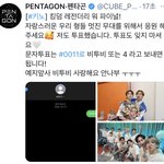 [BTOB] 아니 우리 <b>키노</b>가 투표 하라잖아