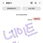 프듀 <b>의리</b>로 더보이즈 투표함