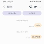 [스키즈] 아.. 너무 떨린다ㅠㅠ