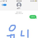 [BTOB] 유니임다 총총