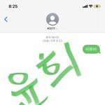 [BTOB] 나 <b>김윤희</b> 첨부터 고민없이