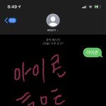 [아이콘] 트멘데 투표하고 왔습니다 ❤️