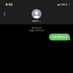 [스키즈] 1위 꼭 하길 <b>바랄</b>게용