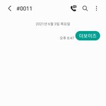 [댓글부탁해] 아까 덥즈 투표했는데 지금 해도 되는거 맞지..?
