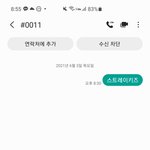 <b>시즈</b>닌데 스키즈 투표했어