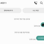 [스키즈] <b>원스</b> 문투인증!