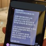 [댓글부탁해] 더보이즈 소속사 문자 돌리고 <b>다님</b>ㅋㅋㅋㅋㅋ