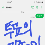 [BTOB] 투표의 <b>민족</b> 문투 인증 왔습니다