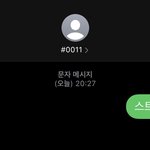 [모두드루와] Me <b>엑소엘</b> 스키즈분들 응원합니다!!!