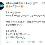 [BTOB] <b>총</b>공<b>팀</b> 카톡 안읽는대