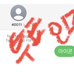 [아이콘] 뷥 투표도 완료