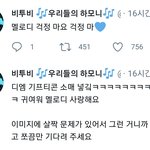 [드루와] 우리 <b>총</b>공<b>팀</b> 다정한거 구경하고갈래?