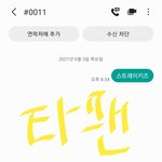 [스키즈] 아미 투표함~~