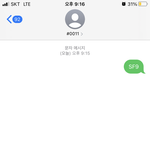 [<b>SF9</b>] ❤시즈니들은 슾9 투표를 질렀어❤