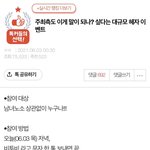 [BTOB] 우리 무대하자마자 톡선 답<b>댓</b> 달자!!