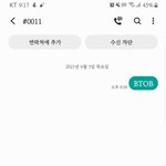 [BTOB] 비투비 <b>화이팅</b>!