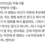 [<b>NCT</b>즌] 우리 마크 잘 우는 편이래