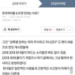 주작을 안하면 <b>여혐</b>을 못해요~