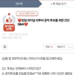 [BTOB] 얘드라얘드라!!! 여기도 <b>질문</b> 올라오는데