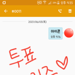[아이콘] 뷮 투표인증