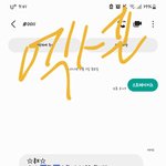 [스키즈] 타팬 투표인증