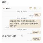 [TXT] ㅇㅍㅅ이거 봤냐ㅋㅋㅋㅋㅋ