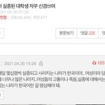 여자인척 이상한 댓글 달고 다니는 판남들