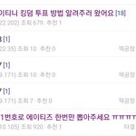 [에이티즈] 영웅시대분들도 <b>감사</b>해요ㅠㅠ