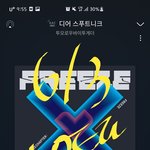 [TXT] 애들아 10시넘어서 라디오<b>사연</b>보내자