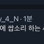 [NCT즌] 누가 또 쌉소리함?