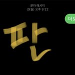 [더보이즈] 포카 <b>시세</b> 질물