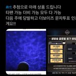 [NCT즌] 아니 왕덤 알티 <b>이벤트</b>