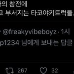 [NCT즌] 아니 나 호모 안 하는데