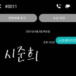 [스키즈] <b>옆</b>동네에서 왔어용