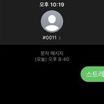 [스키즈] <b>옆집</b> 도시에서 왔어욯
