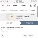 [댓글부탁해] <b>중딩때</b>도 쌍수는 가능하지 않음?